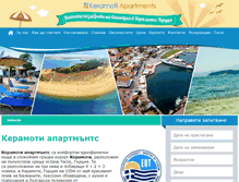 Tablet Screenshot of keramoti-apartments.com